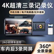 Dash Cam with Triple Recording and Split Screen360360-degree Panoramic Recording4K Ultra HD Night Vi