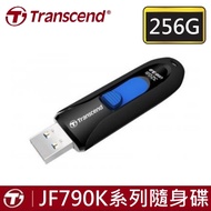 創見 256G 隨身碟 JF790K 伸縮碟 原廠公司貨 五年保固 相容USB3.1/3.0/2.0