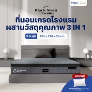 Emmas ที่นอนยางพารา 3in1 ทำจาก ยางพารา พ็อกเก็ตสปริง เมมโมรี่โฟม ได้ความรู้สึก นุ่ม เด้ง ไม่ยวบ รุ่น