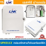 [ 1 ชิ้น ] UFH3113 FTTR DISTRIBUTION UNIT 24 SC/APC Adapter & Pigtail PON PLASTIC Indoor Outdoor Ter