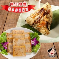 【大嬸婆】 開運糕粽組(野薑花粽10入+港式蘿蔔糕 端午節肉粽)