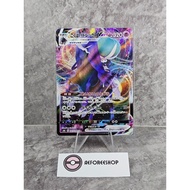 Japanese Pokemon Card 2021 - Shadow Rider Calyrex VMAX RRR 083/184 - s8b VMAX Climax
