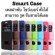 Case Samsung galaxy A05 A05S /J2 prime/J4+/J6+/J7/J7 prime /J7 pro /J710/J7 2016/J7plus/J7core/J8/เคสฝาพับ เคสกระเป๋า เคสฝาปิด ตั้งได้ เคสหนังเปิดปิด Smart Case