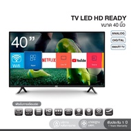 [รับประกัน1ปี ศูนย์ไทย] ABL LED TV 40 นิ้ว Android Analog TV Digital TV Smart TV อนาล็อกทีวี ดิจิตอลทีวี สมาร์ททีวี HD Ready HDMI AV Component VGA Coaxial และ USB