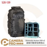 ◎相機專家◎ Shimoda Action X50 v2 超級行動背包黑色kit 二代 核心內袋 520-139 公司貨