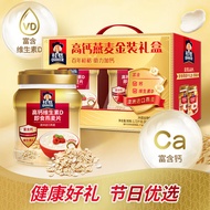 桂格（QUAKER）高钙维生素D即食燕麦片礼盒860克*2罐加钙 新年礼盒年货送老人