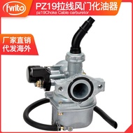 ATV ATV Off-Road Motorcycle carburetor PZ19 carburetor 50 110 125cc Sky Rainbow 90