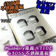 雙聯【TopDIY】Mulberry-97102 IG8300音響插座 美國 430不鏽鋼防磁蓋板 4孔 VD 美式面板