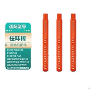 Uwant Universal Active Particle Deodorizing Stick