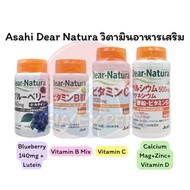 Asahi Dear Natura Vitamin B Mix / Vitamin C 1000mg / Calcium Mag+Zinc+Vitamin D / Blueberry 140mg + 