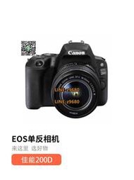 【可開統編】CANON/二手佳能200D一代單反照相機數碼高清旅游女學生入門級攝影