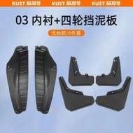 PuraAutoRepair Chery JAECOO 6 ev บังโคลนสี่ล้อโดยเฉพาะ ซับบังโคลน การป้องกันภายนอก อัพเกรดแผ่นกั้นพล
