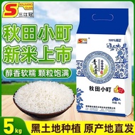 Rice Akita Komachi Rice Northeast 5kg New Rice Super Rice Farm Rice 5kg Rice