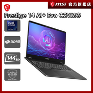 [ 輕巧商務 ] Prestige 14 AI+ Evo C2VM #MSI #手提電腦 #商務 #輕巧 #辦公 #文書 #官方直營