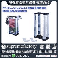 DOBE PS5/Xbox Series/Switch遊戲碟多層收納架 附遊戲耳機/控制器掛鉤