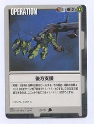 [GUNDAM]   日本正版機動戰士鋼彈大戰  O-13 ~ 1999年遊戲卡