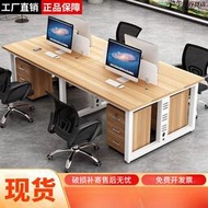 K鱇1職員辦公桌員工電腦桌辦公桌椅組合2/4/6人屏風工作位雙人位