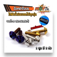 Top Pump Cover Nut (2 Pieces) Genuine L-S1 Snail Console Size 6 (M4 15) 2m Brand