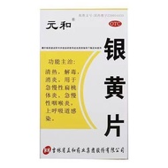 Yuanhe Silver Yellow Tablets 24 Tablets/Box Anti-Inflammatory Clear Heat Disinfection Used for Rapid