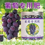 Grape Special Fertilizer Organic Compound Fertilizer Particles Slow Release Fertilizer Trace Elements Fertilizer Fruit S
