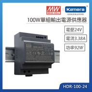 MW 明緯 100W 超薄階梯型DIN軌道式電源(HDR-100-24)