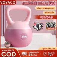Kettlebell Soft Stand 4kg/5kg/6kg/8kg Pvc Material Weight Lifting Kettle
