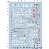 Gundam Model MG GAT-X303 Holy Shield Gundam/Aegis Gundam.Special Water Sticker [60819]