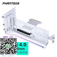 轉接頭PHANTEKS追風者PGPUKT 4.0可旋轉顯卡支架件配PCIe 4.0顯卡線通用