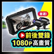 【CP最高】機車行車紀錄器 MR600 雙1080P升級版 雙鏡頭 防水 機車 摩托車  行車記錄器