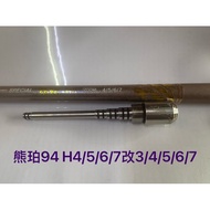 Ma Worksop [Ma's Workshop] Shrimp Fishing Rod Counterweight White Iron Tail Plug Xiong Po 94H4/5/6/7
