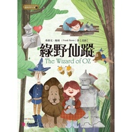 The Wizard Of Oz < Dazhi Culture >
