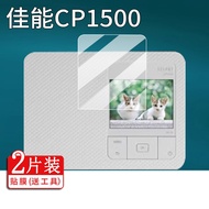 [Ready Stock] Suitable for Canon CP1500 Printer Film CP1300 Protective Film Canon Mini Small Printer