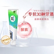 Sukang Toothpaste Purple Cold Light Whitening Remove Yellow Brightening Remove Bad Breath 2 Weeks Ef