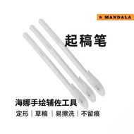 [Draft Pen] Hand-Painted Tattoo Primer Positioning Drafting Pen Auxiliary Drawing Tool Silver Art Pa