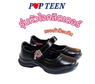รองเท้านักเรียนหนังดำ รองเท้านักเรียนเด็กผู้หญิง popteen รุ่น PT88