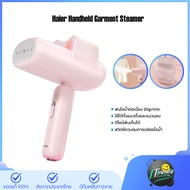 Haier เครื่องรีดไอน้ำแบบพกพา เตารีดพกพา เตารีดไอน้ำ รุ่น HSS-W1209