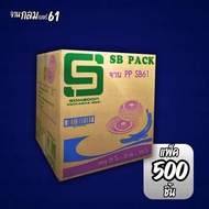 [500 Sheets] SB-61 Plastic Plates 61 500 Pieces Per Box 61 Size 7.5 Inches