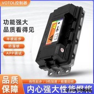 VOTOL藍德EM25控製器72400自v學習EM50-4/EM80/EM100/EM200-2新品議價