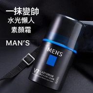 【買一送二】MAN’S 男士專用V7男士水光懶人素顏霜50g