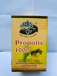 澳至尊 - 蜂膠丸1000mg /80粒