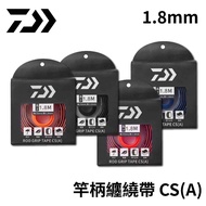 [Fisherman] DAIWA Rod Handle Winding Belt CS-A 1.8m Fishing Anti-Slip PU/EVA Benjie