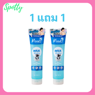 ** 1 แถม 1 ** Moods Skincare Milk Smoothing Dry Cleansing Gel มูดส์ เจลขัดขี้ไคล สูตรน้ำนม ปริมาณ 350 ml. / 1 หลอด