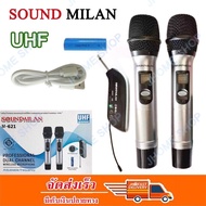 SOUND MILSN ไมโครโฟน ไมโครโฟนไร้สาย ไมค์ลอยคู่ UHF Microphones UHF ไมค์ลอยแบบพกพา ชุดรับ-ส่งไมโครโฟน