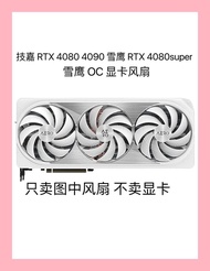 Gigabyte RTX 4080 4090 Snow Eagle RTX 4080super Snow Eagle OC Graphics Card Temperature Control Fan