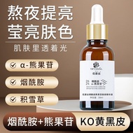 Niacinamide Essence Moisturizing Brightening Remove Yellow Brightening Skin Tone Improving Dullness 