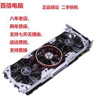 【免運】GTX960/1060/1050TI/970/ 2G/3G/4G/5G/6G二手拆機顯卡、兩年質保