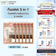 [ซอง] AMT UV Defensive Skincare SPF30 PA++++ 7 mL - กันแดด 3 in 1 เป็นทั้งบำรุง กันแดด และเมคอัพเบส 
