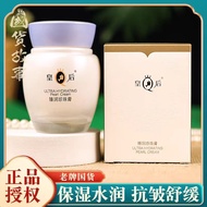 【Malaysia Spot Goods】Pien Tze Huang Queen Ultra Hydrating Pearl Cream 40g片仔癀臻润珍珠膏 珍珠霜 Moisturizer So