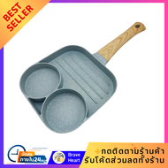 [NEW] KECH CUTE กระทะ 3 ช่อง ด้ามไม้ 18 ซม. สีเขียว ใช้กับเตาแม่เหล็กไฟฟ้า (IH) กระทะแฟนซี ทำอาหารได