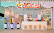 Chiao-Hu Wonderland Ticket in Taoyuan